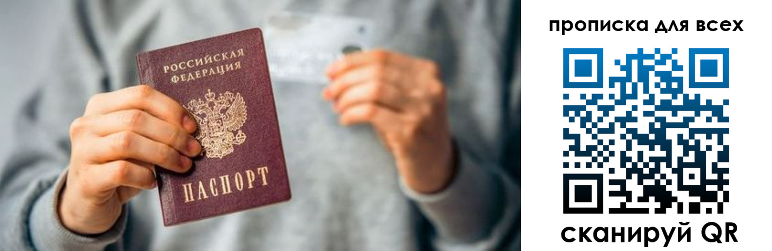 прописка штамп в Железногорск-Илимском