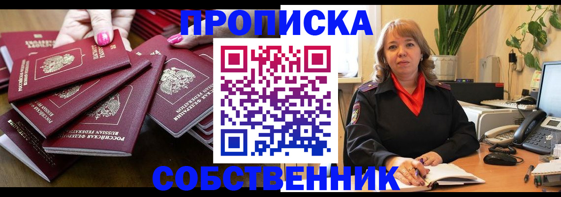 прописка гарантия в Железногорск-Илимском