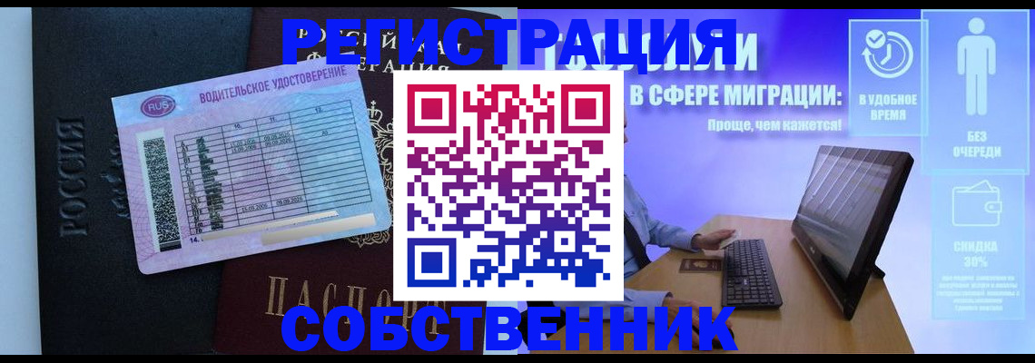 временная регистрация 2025 в Железногорск-Илимском
